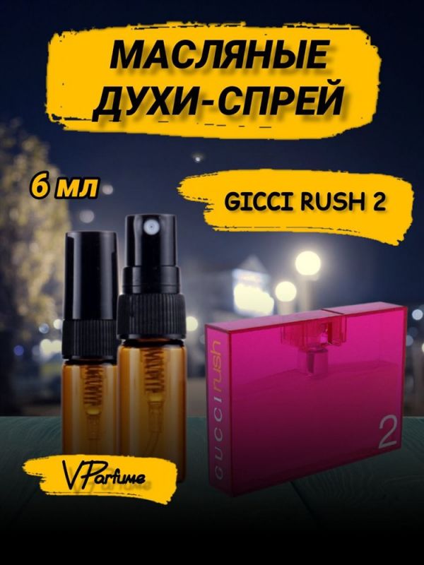 Perfume Gucci Rush2 Rush2 oil sample spray (6 ml)